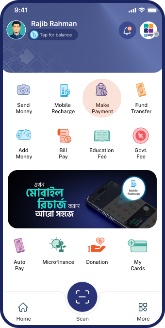 পেমেন্ট